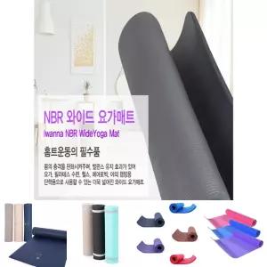 아이워너 NBR 와이드 요가매트 20mm 다크그레이/매트/요가/운동/용품/TPE요가/메트/홈트/헬스/스포츠/충격