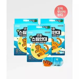 굿잠 병풀스팀안대 무직타이거 콜라보 10입 x 3개 2035117