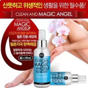 클린앤매직앤젤