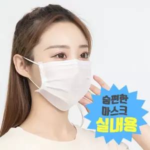 실내 마스크 2중필터 얇은 마스크 일회용 50매 /여름마스크/얇은마스크/숨쉬기편한