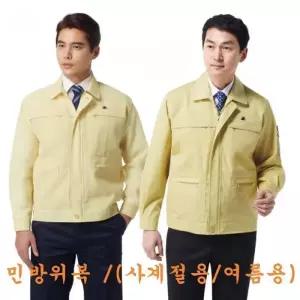 사계절용 여름 민방위복 간절기용 을지훈련  노랑색점 (6912217A)
