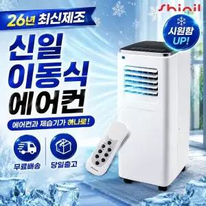 [NS홈쇼핑][ETV]신일 이동식 에어컨/리모컨 SMA-9000ESD/N[35924692]