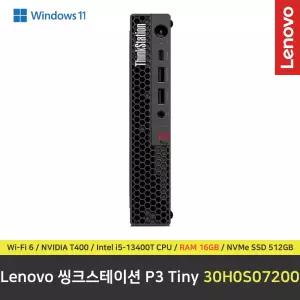 Lenovo ThinkStation P3 Tiny 30H0S07200 컴퓨터 / 윈도우11 Pro 설치 / RAM 16GB / NVMe SSD 512GB