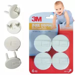 콘센트 유아안전커버 트덮개 3M 8개