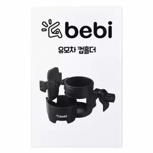 굿베비 유모차컵홀더 2구 360도 각도조절 핸드폰 거치대
