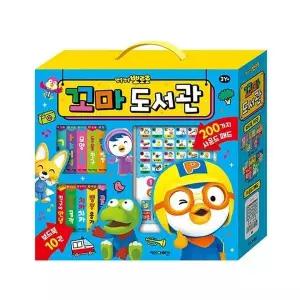 [하프클럽/알티피아]뽀로로꼬마도서관사운드북세트 2020개정판