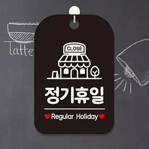 고품질 CLOSE 정기휴일 사각안내판 알림판 블랙 디 정기휴일 사각안내판 알림판 블랙 OSE CLO 정기 WFP3D6