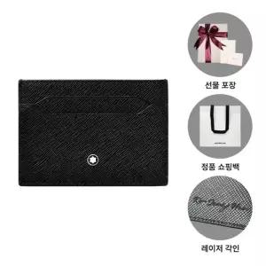 몽블랑 MUST IT_ 사토리얼 카드지갑 130324 블랙 87373577