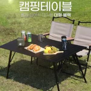 [초경량 대형 롤 테이블] 캠핑 야외 철제 식탁 접이식 넓은 상판 테라스