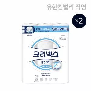크리넥스 메가롤 화장지 3겹 클린케어 아쿠아 50m 30롤 2팩