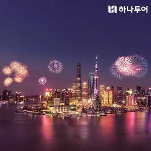 [Live11] 상해 자유여행 4일 #에어텔 #디이튼호텔 #전일정조식포함 #무비자여행 #1억원여행자보험