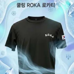 [여름템] 반팔 쿨링 코리아아미 티셔츠 ROKA 로카티 M13474