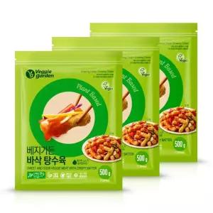 베지가든 바삭 탕수육 500g 3개 (식물성 대체육)
