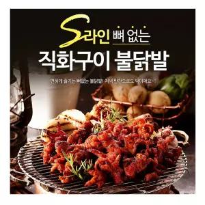 원앙에프앤비 원앙닭발 뼈없는 S라인 불닭발 230g X 4팩