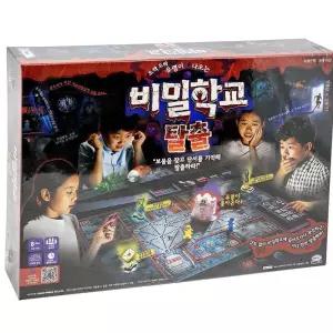 재미있는보드게임 미미월드 비밀학교 탈출 어린이 가족 보드게임 커플 패밀리 게임