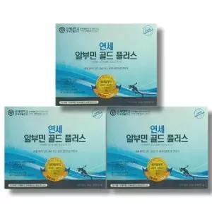 [하프클럽/기타]연세 알부민 골드 플러스 20g x 30포 3박스