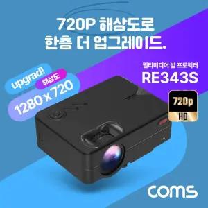 (특가) LED 빔프로젝터 1280x720 해상도 업그레이드 블랙 1500루멘 HDMI. VGA. USB. AV in. 오디오 out영상