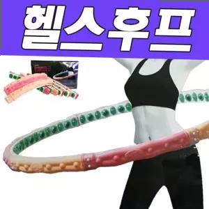 헬스 모든A 운동기구 다이나믹 헬스후프 (상급) 2.5kg