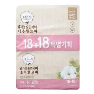 좋은느낌 순면커버 내추럴코어 맥시슬림 중형 36Px2개