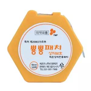 뿅뿅패치 여드름패치 10mm 120매 원형 케이스타입 방수밴드 습윤밴드 상처