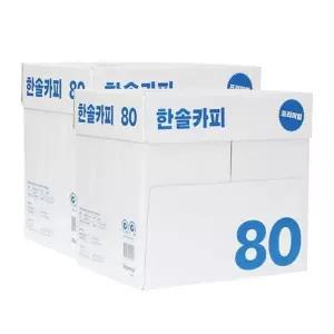 [한솔]복사용지 A4 (80g) 2BOX 5000매