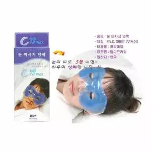 눈마사지기 비바A 비바A쿨링마사지 냉팩 눈전용쿨링기
