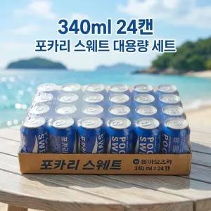 포카리스웨트 340ml캔 24개