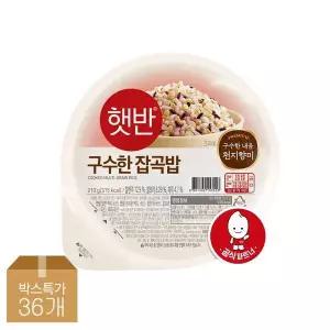 [하프클럽/CJ제일제당]햇반 구수한 잡곡밥 210g x36개