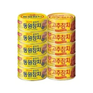 [동원]참치 살코기 85g 5캔 + 고추참치 85g 5캔[36095690]