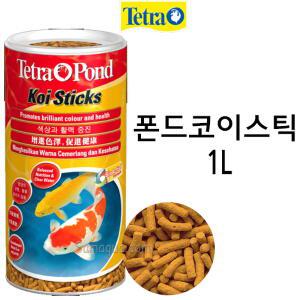 테트라 폰드 코이스틱 1L/Tetra/잉어/관상어사료/잉어밥/잉어사료/비단잉어사료/tetra/폰드코이스틱/1000ml