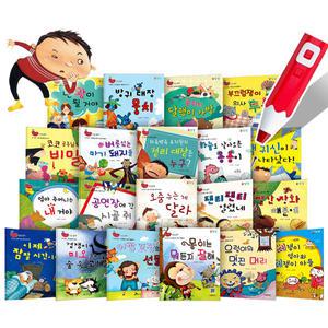 [한국가우스] 알콩달콩 인성동화 전20권 + 레인보우펜 32GB