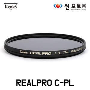 켄코 REALPRO CPL 77mm 필터
