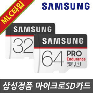 [MLC칩] 파인뷰 X700 블랙박스용 삼성정품 32G/64G SD메모리카드