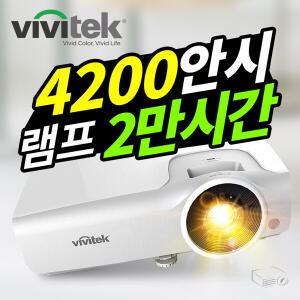 비비텍 프로젝터 BX571 가성비 빔프로젝터 선명한 해상도 4200안시 강의용 학원용 업소용
