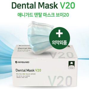 (애니가드) 일회용 애니세이프 덴탈마스크 50ea (의약외품) V20
