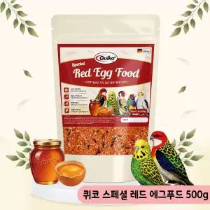 퀴코 스페셜 레드 에그푸드 500g 앵무새 단백질 간식