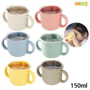 에디슨 프리미엄 실리콘 양손잡이 트레이닝컵 150ml / 아기 쥬스컵 / 어린이집 준비물