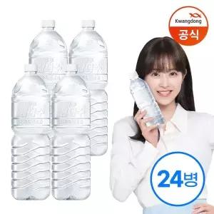 [광동] 삼다수 그린 2L x24병 (유라벨/무라벨 랜덤출고)