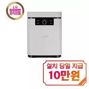 [스마트카라] 블레이드X 음식물처리기 5L (라이트베이지) / SC-D0403_LB