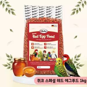 퀴코 스페셜 레드 에그푸드 1kg 단백질 간식 앵무새