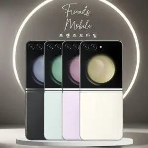 삼성 갤럭시 Z 플립5 중고 512GB 공기계 자급제 알뜰폰 키즈 효도폰 SM-F731