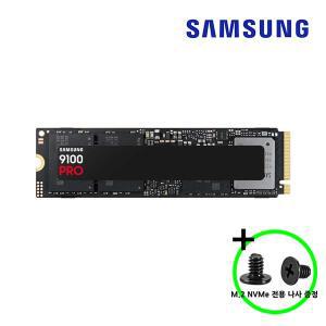 삼성전자 정품판매점 9100 PRO M.2 NVMe SSD 1TB TLC 3D NAND PCIe5.0 DRAM 탑재 MZ-VAP1T0BW 고정나사