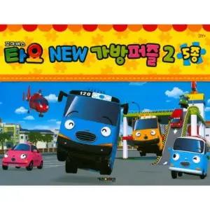 꼬마버스 타요 New 5종 가방퍼즐2 1세트