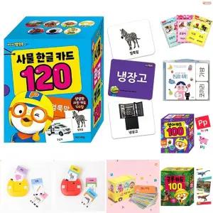 뽀로로 사물 한글카드 120/한글/공부/카드/낱말/교재/교구/놀이/떼기/학습/유아/단어/유치원/언어/그림