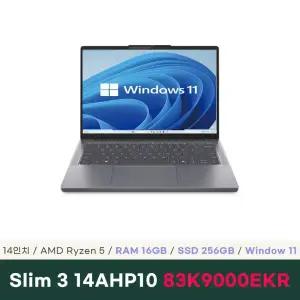 LENOVO Slim 3 14AHP10 라이젠5 8640HS 83K9000EKR 16GB 256GB Window11