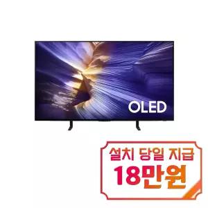 [삼성] OLED SF9E TV 48인치 / KQ48SF9EAEXKR