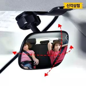 클립형 카시트 후방거울 보조 미러 차량 뒷좌석 뒤보기