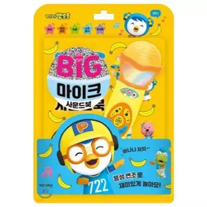 뽀로로 마이크 사운드북 동요사운드북 유아선물