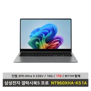 삼성전자 갤럭시북5 프로 노트북 NT960XHA-K51A 울트라5 SSD1TB교체/16G/Win11탑재 무선마우스+패드 - KW