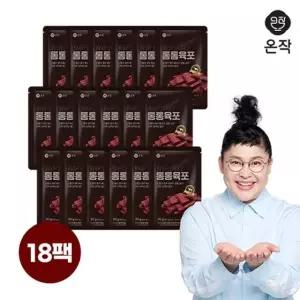 온작 이영자 통통육포 30gX18팩
